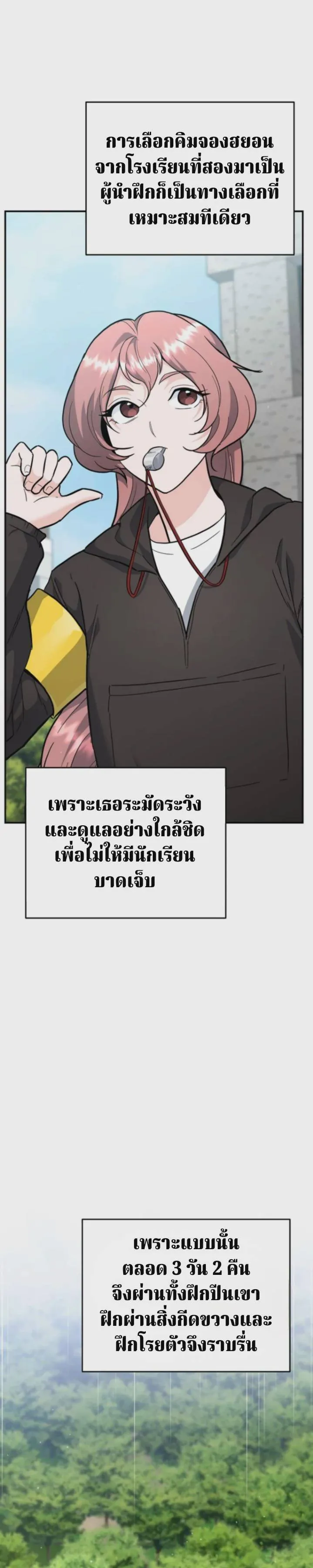The Swordsmanship Instructor at the Academy ฉันกลายเป็นครูสอนดาบของสถาบันไปซะแล้ว ตอนที่ 40 หน้า 7