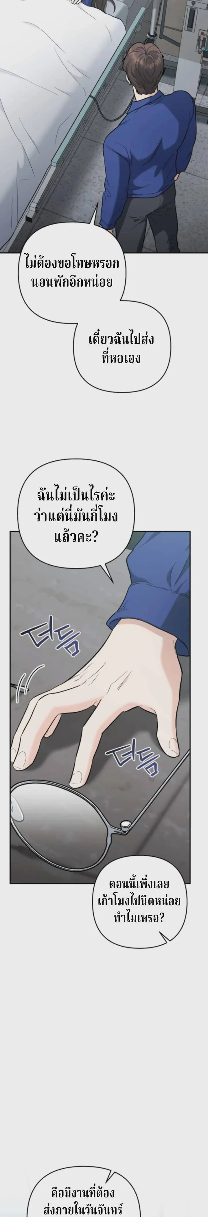 The Swordsmanship Instructor at the Academy ฉันกลายเป็นครูสอนดาบของสถาบันไปซะแล้ว ตอนที่ 41 หน้า 10