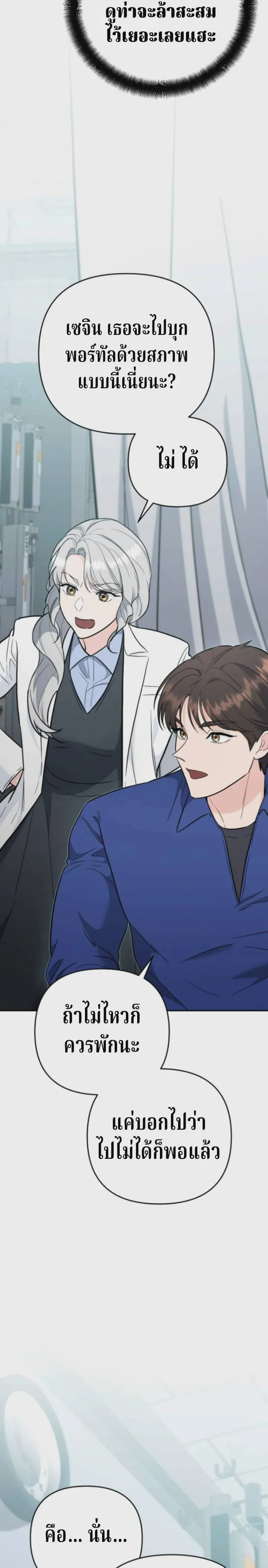 The Swordsmanship Instructor at the Academy ฉันกลายเป็นครูสอนดาบของสถาบันไปซะแล้ว ตอนที่ 41 หน้า 13