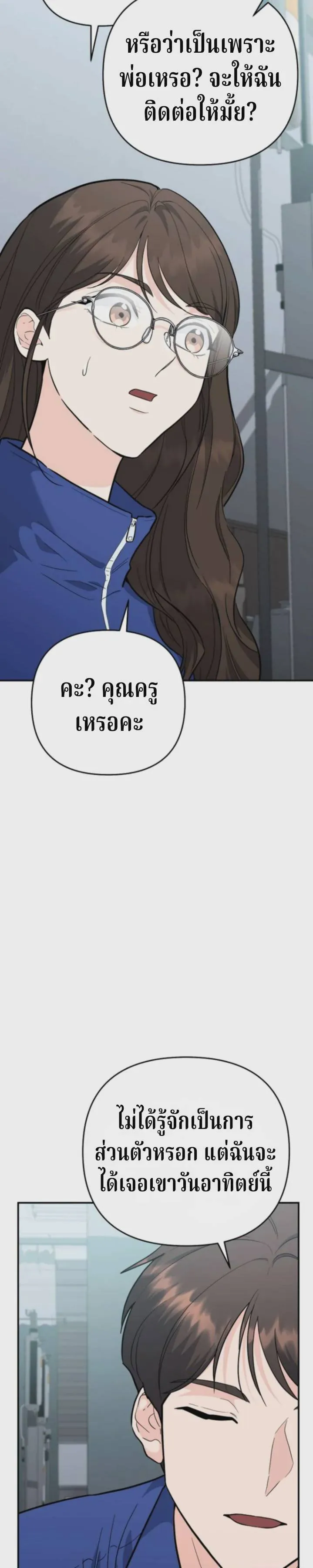 The Swordsmanship Instructor at the Academy ฉันกลายเป็นครูสอนดาบของสถาบันไปซะแล้ว ตอนที่ 41 หน้า 14