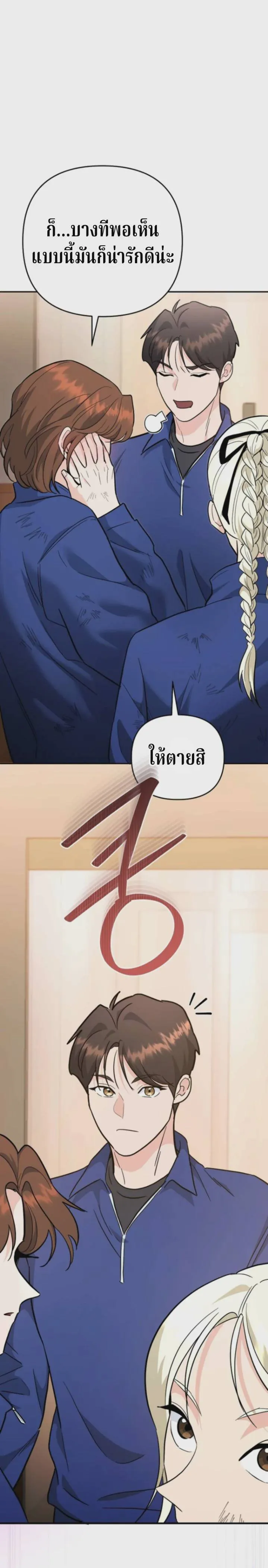 The Swordsmanship Instructor at the Academy ฉันกลายเป็นครูสอนดาบของสถาบันไปซะแล้ว ตอนที่ 41 หน้า 2