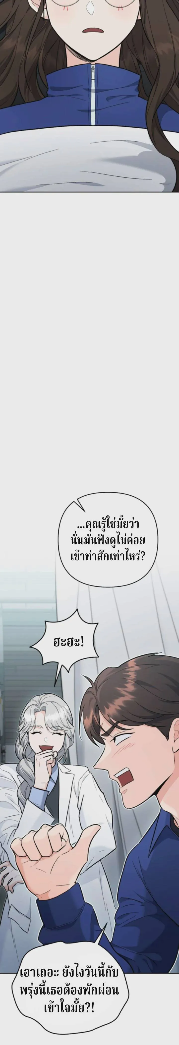 The Swordsmanship Instructor at the Academy ฉันกลายเป็นครูสอนดาบของสถาบันไปซะแล้ว ตอนที่ 41 หน้า 22