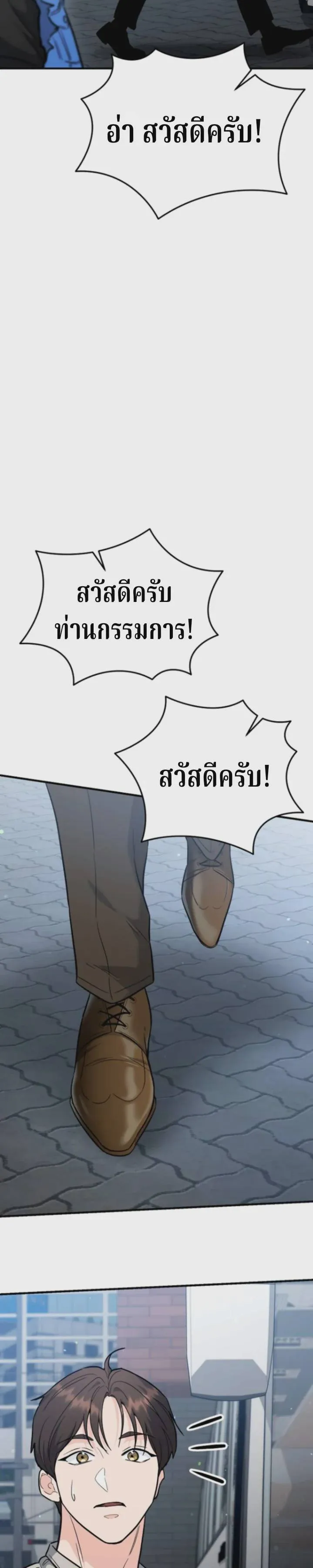 The Swordsmanship Instructor at the Academy ฉันกลายเป็นครูสอนดาบของสถาบันไปซะแล้ว ตอนที่ 41 หน้า 35