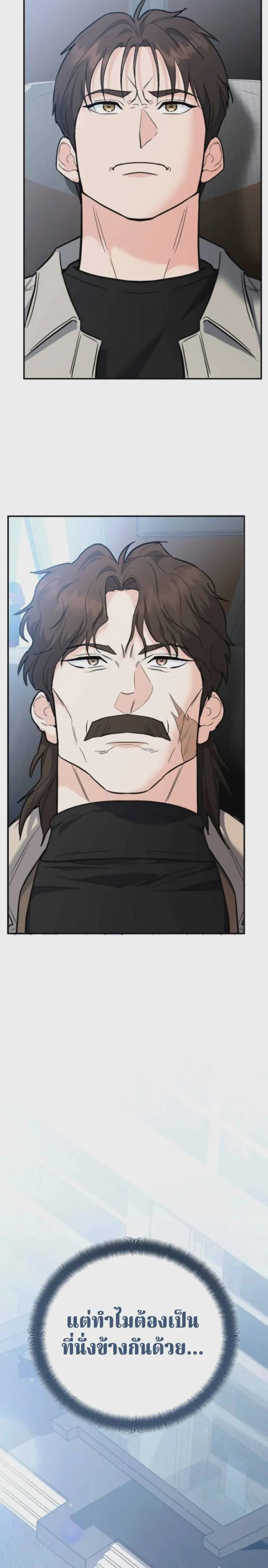 The Swordsmanship Instructor at the Academy ฉันกลายเป็นครูสอนดาบของสถาบันไปซะแล้ว ตอนที่ 41 หน้า 39