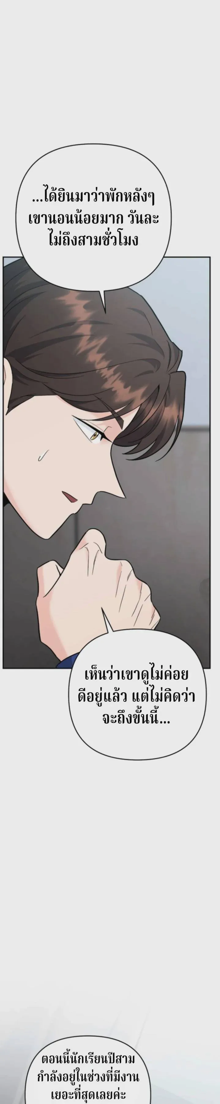 The Swordsmanship Instructor at the Academy ฉันกลายเป็นครูสอนดาบของสถาบันไปซะแล้ว ตอนที่ 41 หน้า 7