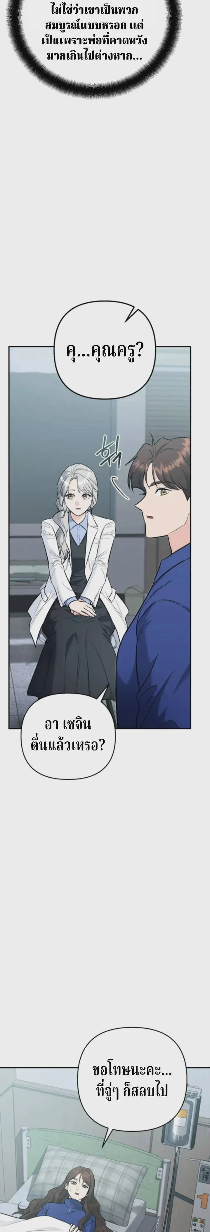 The Swordsmanship Instructor at the Academy ฉันกลายเป็นครูสอนดาบของสถาบันไปซะแล้ว ตอนที่ 41 หน้า 9