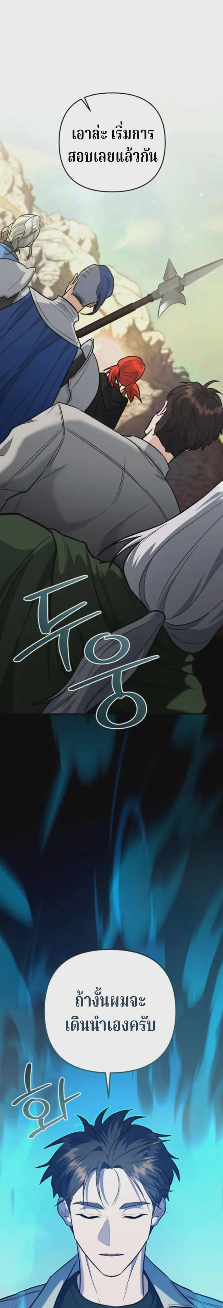 The Swordsmanship Instructor at the Academy ฉันกลายเป็นครูสอนดาบของสถาบันไปซะแล้ว ตอนที่ 42 หน้า 22
