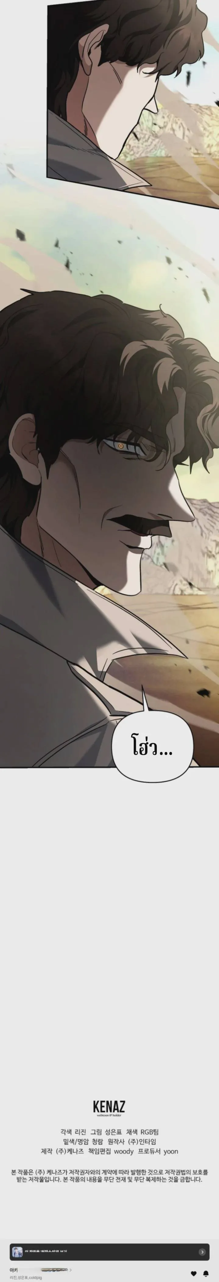 The Swordsmanship Instructor at the Academy ฉันกลายเป็นครูสอนดาบของสถาบันไปซะแล้ว ตอนที่ 42 หน้า 41