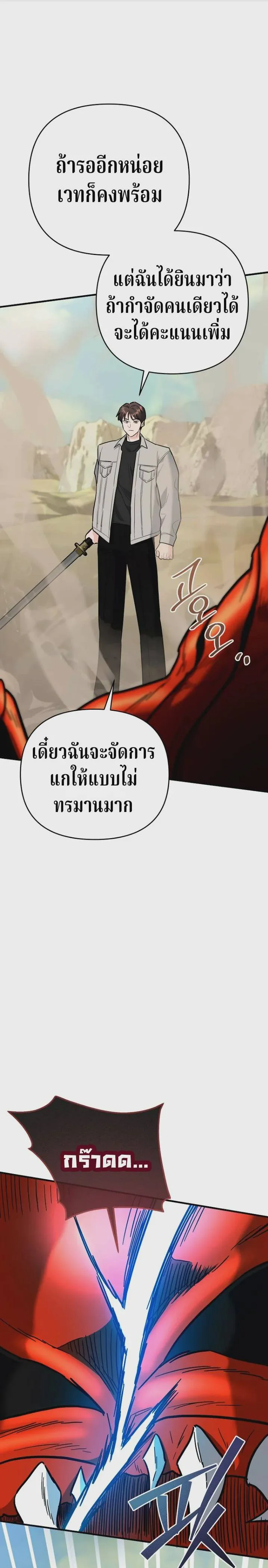 The Swordsmanship Instructor at the Academy ฉันกลายเป็นครูสอนดาบของสถาบันไปซะแล้ว ตอนที่ 43 หน้า 1