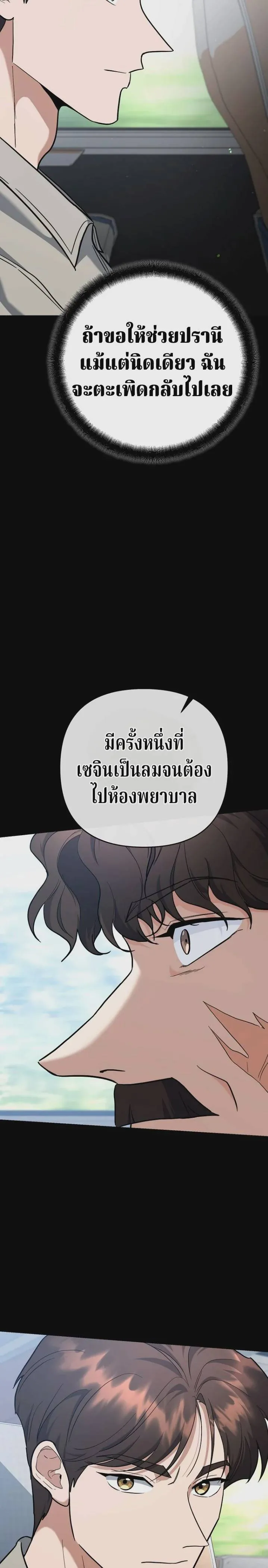The Swordsmanship Instructor at the Academy ฉันกลายเป็นครูสอนดาบของสถาบันไปซะแล้ว ตอนที่ 43 หน้า 8
