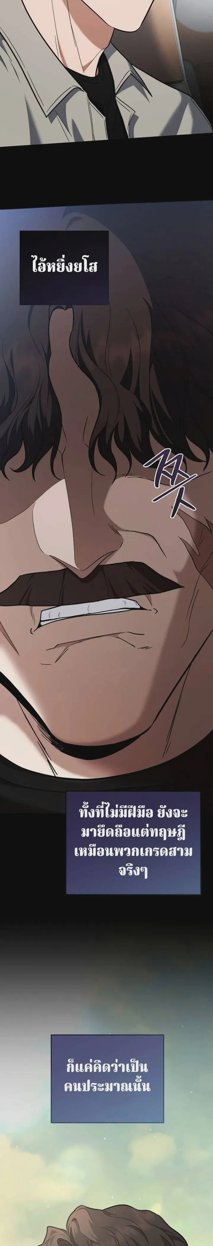 The Swordsmanship Instructor at the Academy ฉันกลายเป็นครูสอนดาบของสถาบันไปซะแล้ว ตอนที่ 43 หน้า 9