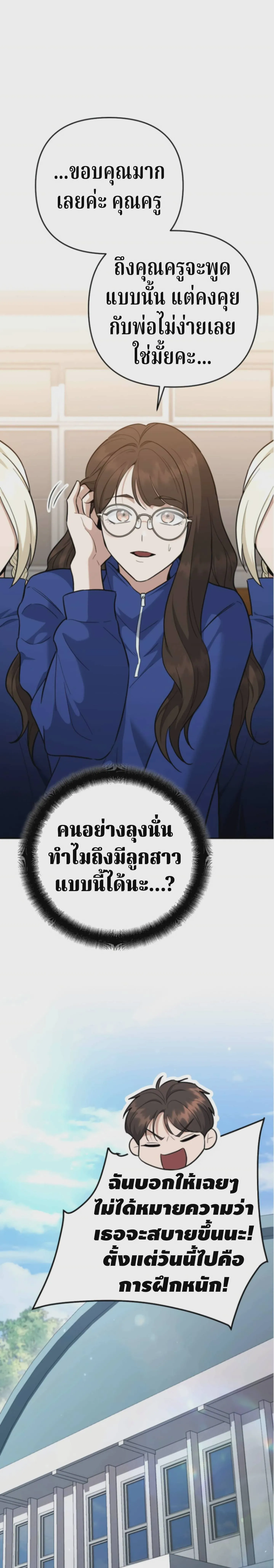 The Swordsmanship Instructor at the Academy ฉันกลายเป็นครูสอนดาบของสถาบันไปซะแล้ว ตอนที่ 44 หน้า 15