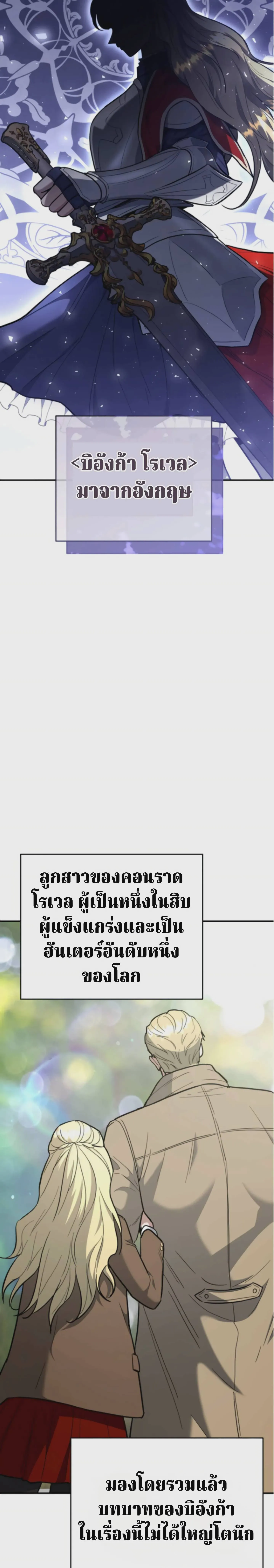 The Swordsmanship Instructor at the Academy ฉันกลายเป็นครูสอนดาบของสถาบันไปซะแล้ว ตอนที่ 44 หน้า 17