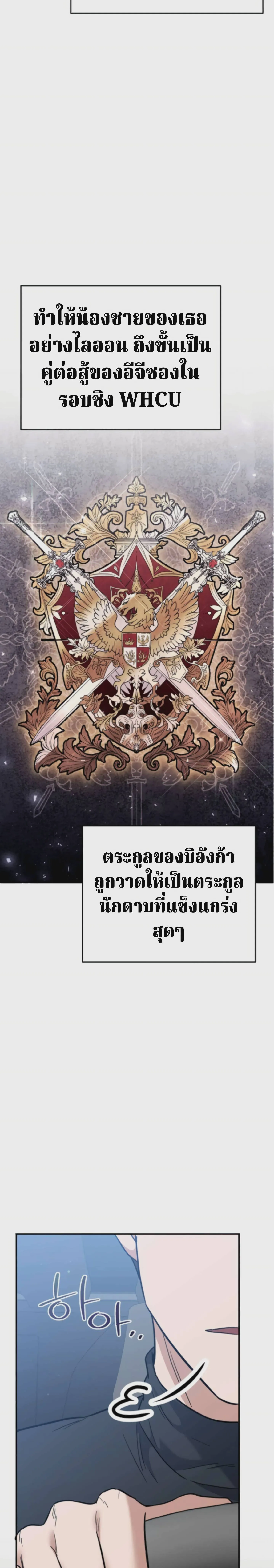 The Swordsmanship Instructor at the Academy ฉันกลายเป็นครูสอนดาบของสถาบันไปซะแล้ว ตอนที่ 44 หน้า 18