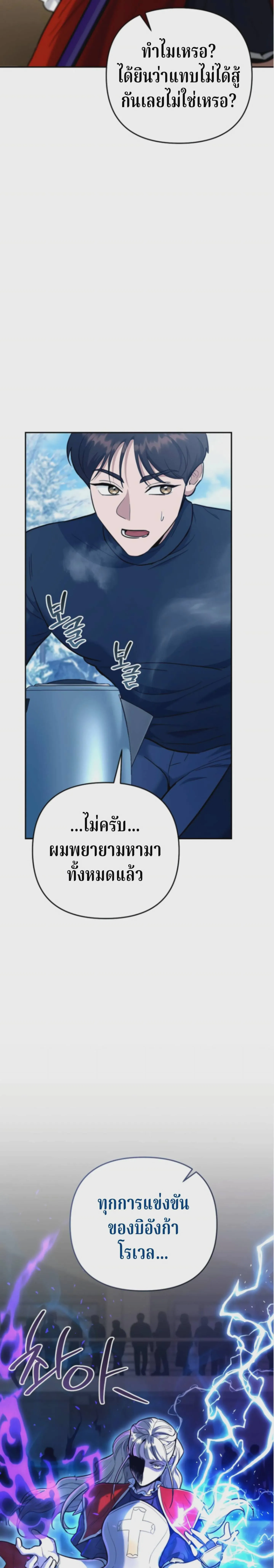 The Swordsmanship Instructor at the Academy ฉันกลายเป็นครูสอนดาบของสถาบันไปซะแล้ว ตอนที่ 44 หน้า 27