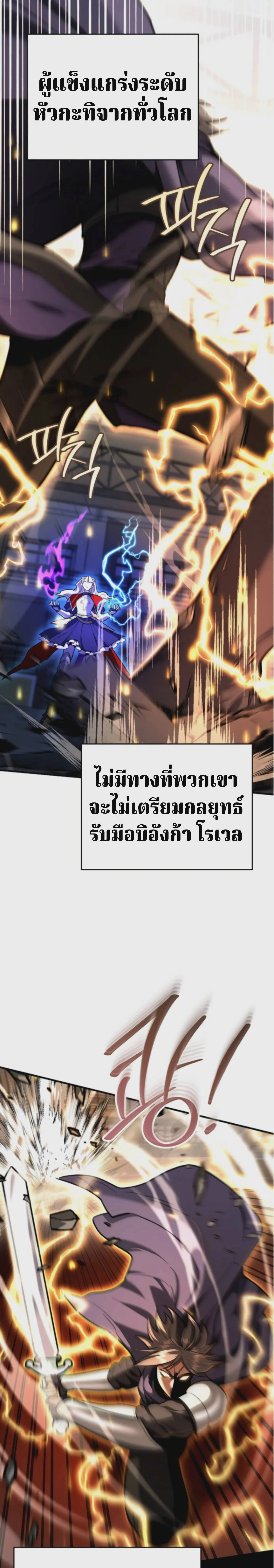 The Swordsmanship Instructor at the Academy ฉันกลายเป็นครูสอนดาบของสถาบันไปซะแล้ว ตอนที่ 44 หน้า 29