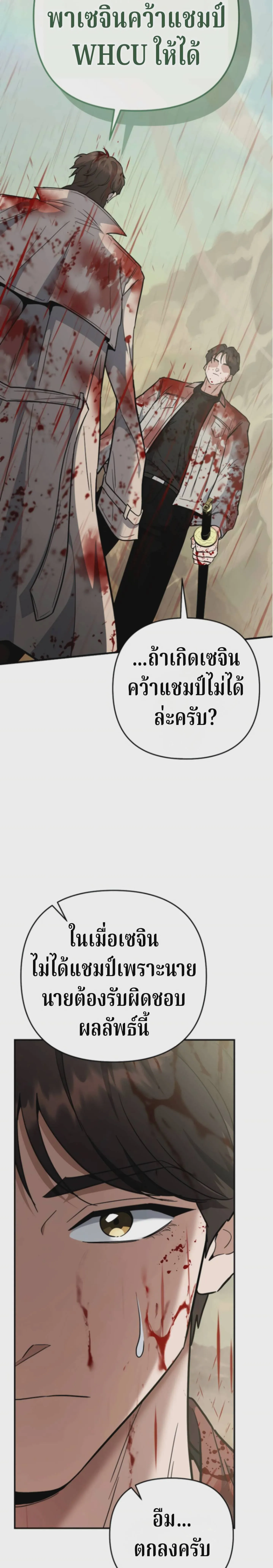The Swordsmanship Instructor at the Academy ฉันกลายเป็นครูสอนดาบของสถาบันไปซะแล้ว ตอนที่ 44 หน้า 3