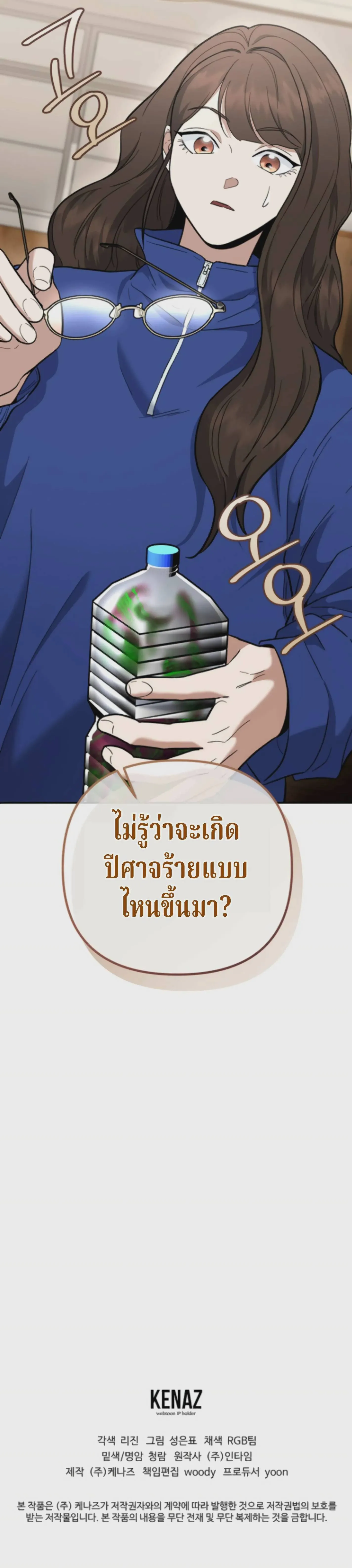 The Swordsmanship Instructor at the Academy ฉันกลายเป็นครูสอนดาบของสถาบันไปซะแล้ว ตอนที่ 44 หน้า 42