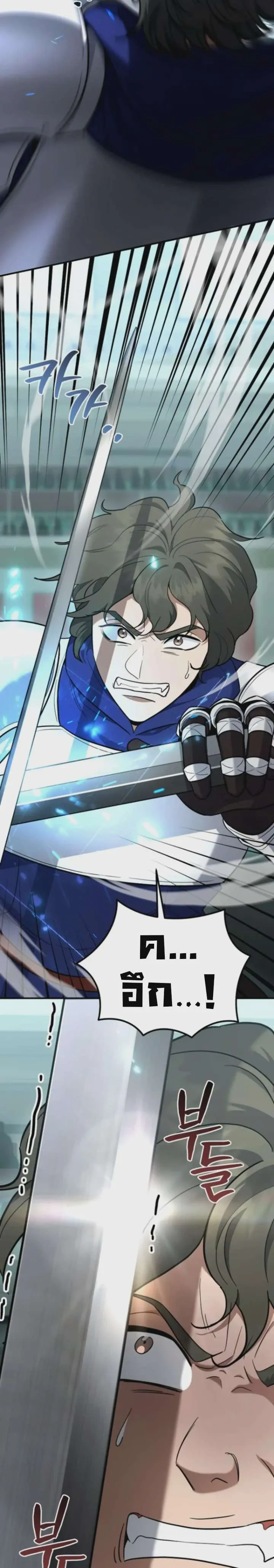 The Swordsmanship Instructor at the Academy ฉันกลายเป็นครูสอนดาบของสถาบันไปซะแล้ว ตอนที่ 45 หน้า 10