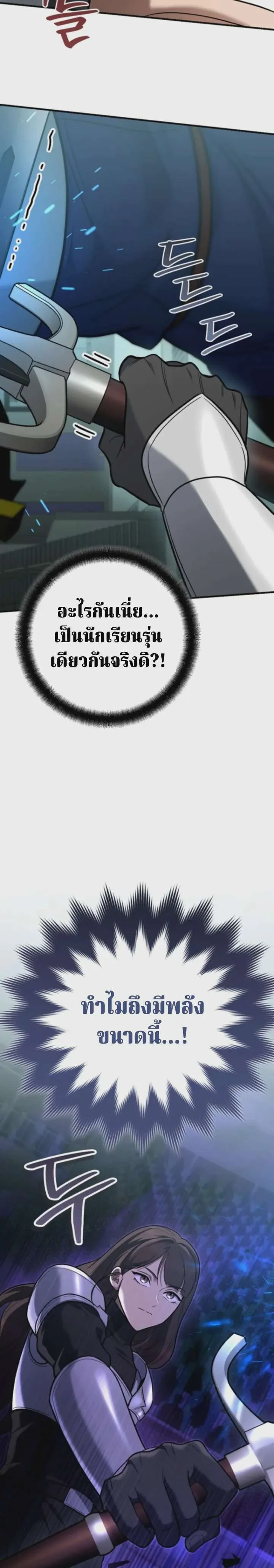 The Swordsmanship Instructor at the Academy ฉันกลายเป็นครูสอนดาบของสถาบันไปซะแล้ว ตอนที่ 45 หน้า 11