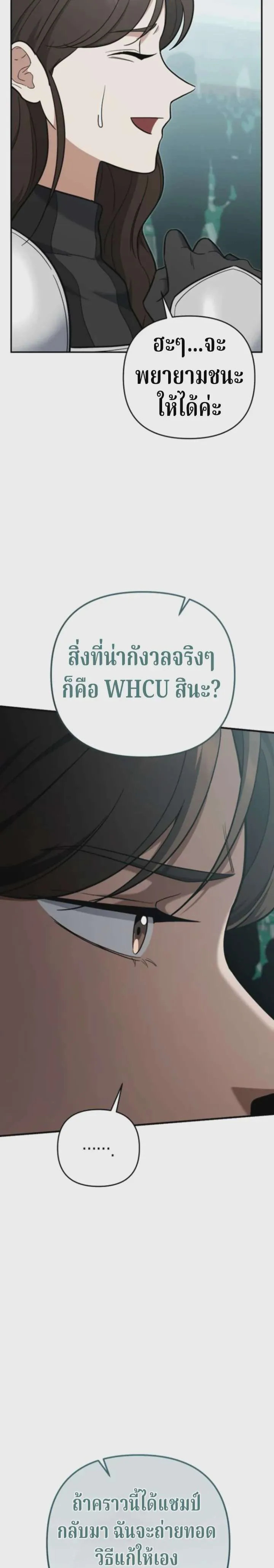 The Swordsmanship Instructor at the Academy ฉันกลายเป็นครูสอนดาบของสถาบันไปซะแล้ว ตอนที่ 45 หน้า 24
