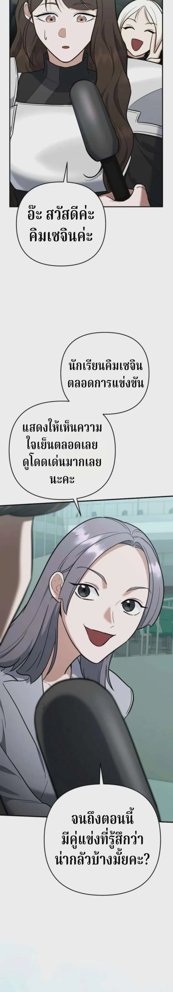 The Swordsmanship Instructor at the Academy ฉันกลายเป็นครูสอนดาบของสถาบันไปซะแล้ว ตอนที่ 45 หน้า 28