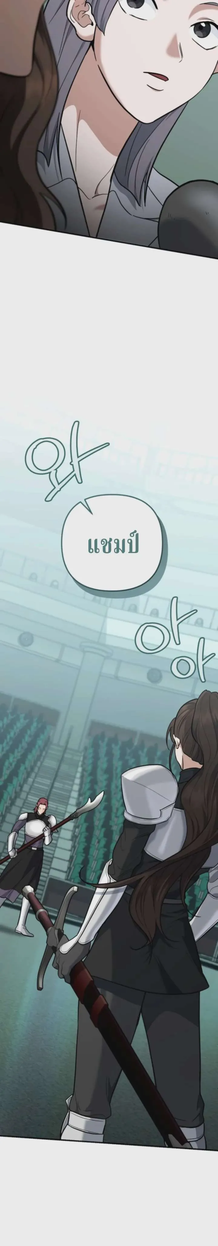 The Swordsmanship Instructor at the Academy ฉันกลายเป็นครูสอนดาบของสถาบันไปซะแล้ว ตอนที่ 45 หน้า 33