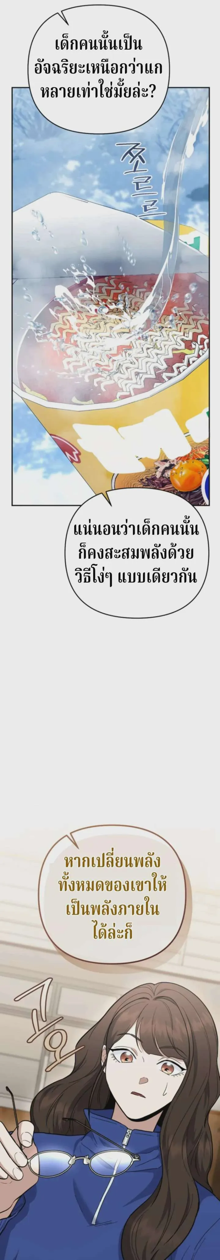 The Swordsmanship Instructor at the Academy ฉันกลายเป็นครูสอนดาบของสถาบันไปซะแล้ว ตอนที่ 45 หน้า 4