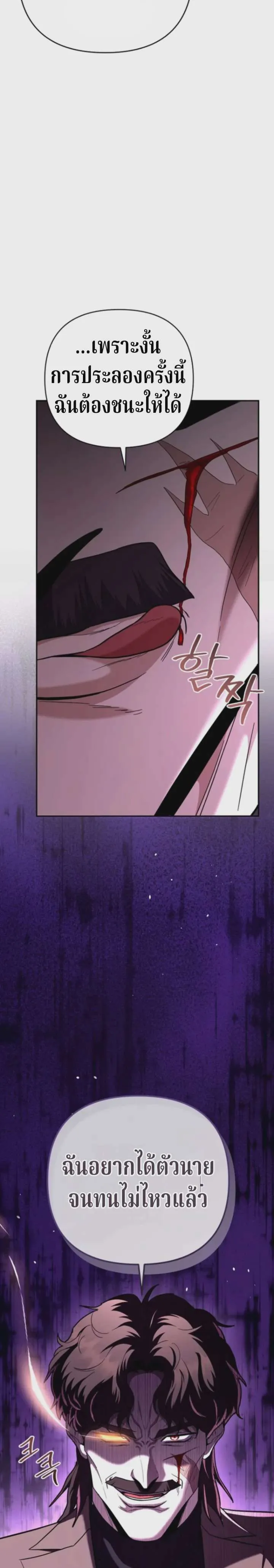 The Swordsmanship Instructor at the Academy ฉันกลายเป็นครูสอนดาบของสถาบันไปซะแล้ว ตอนที่ 46 หน้า 15