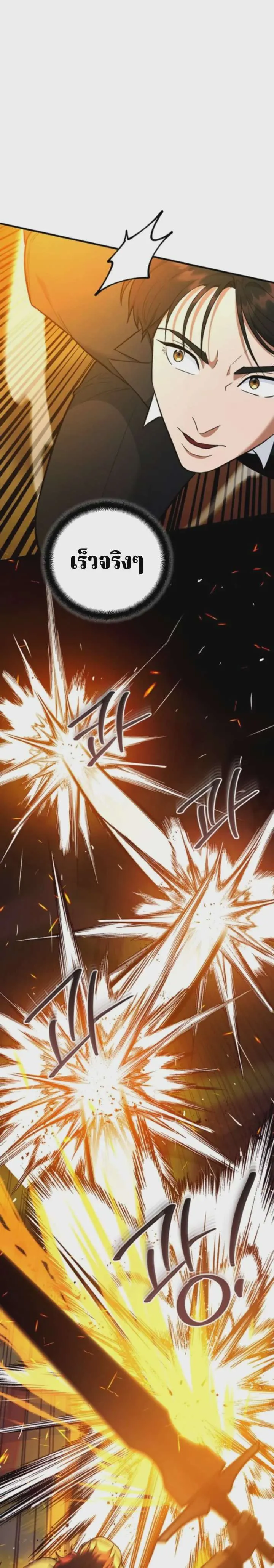 The Swordsmanship Instructor at the Academy ฉันกลายเป็นครูสอนดาบของสถาบันไปซะแล้ว ตอนที่ 46 หน้า 18
