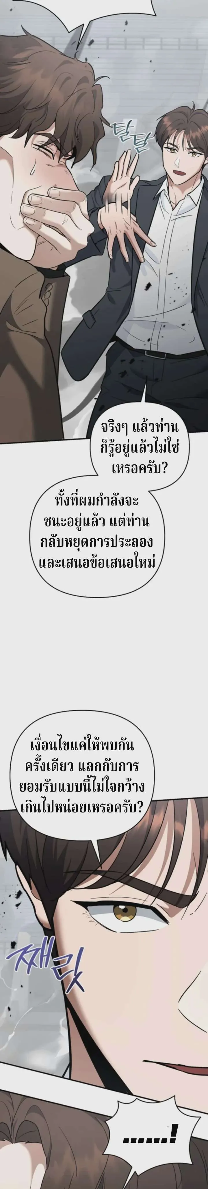 The Swordsmanship Instructor at the Academy ฉันกลายเป็นครูสอนดาบของสถาบันไปซะแล้ว ตอนที่ 46 หน้า 40