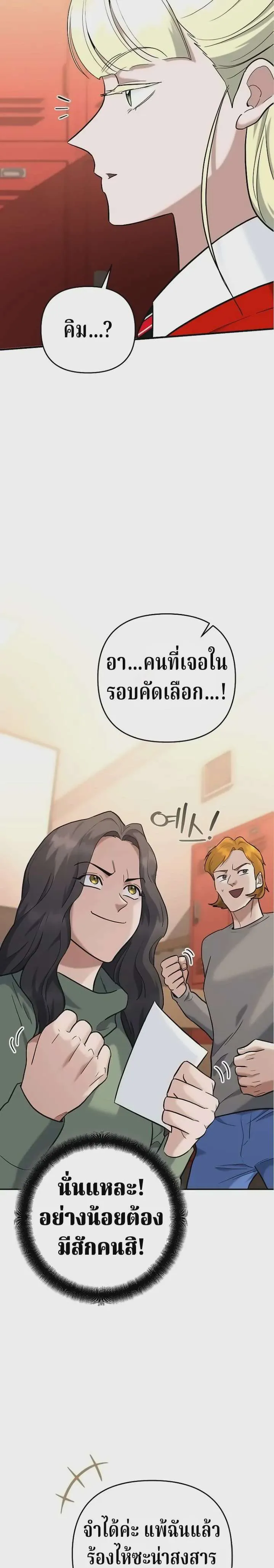 The Swordsmanship Instructor at the Academy ฉันกลายเป็นครูสอนดาบของสถาบันไปซะแล้ว ตอนที่ 47 หน้า 12