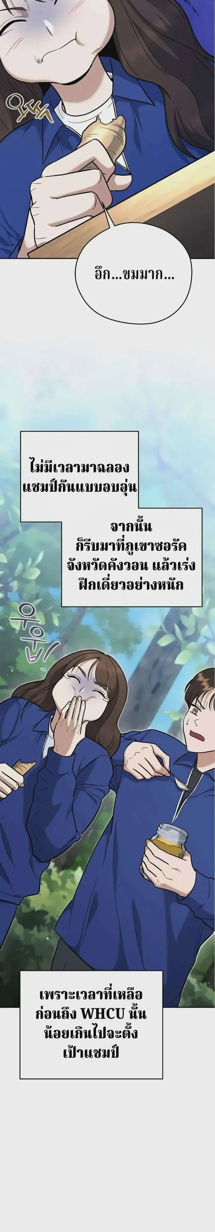 The Swordsmanship Instructor at the Academy ฉันกลายเป็นครูสอนดาบของสถาบันไปซะแล้ว ตอนที่ 47 หน้า 16