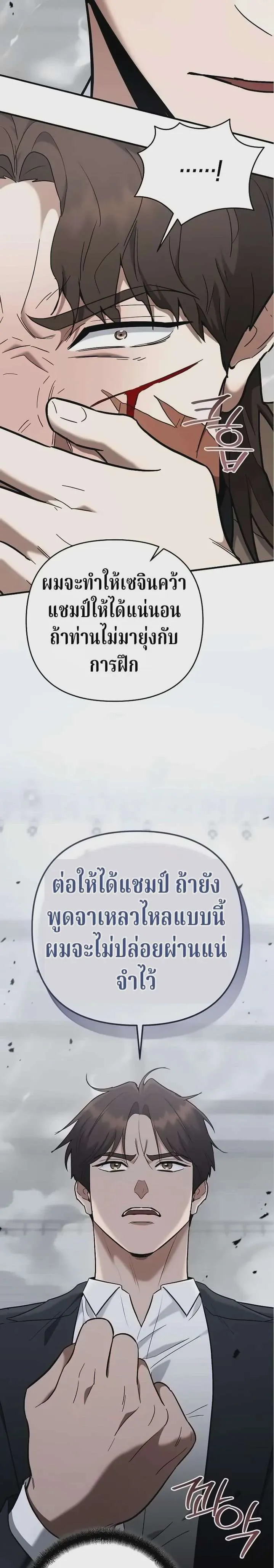 The Swordsmanship Instructor at the Academy ฉันกลายเป็นครูสอนดาบของสถาบันไปซะแล้ว ตอนที่ 47 หน้า 2