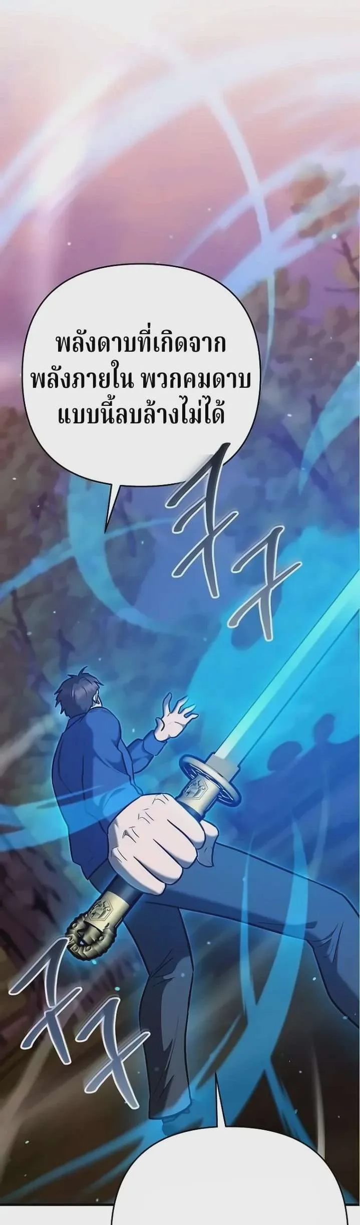 The Swordsmanship Instructor at the Academy ฉันกลายเป็นครูสอนดาบของสถาบันไปซะแล้ว ตอนที่ 47 หน้า 36