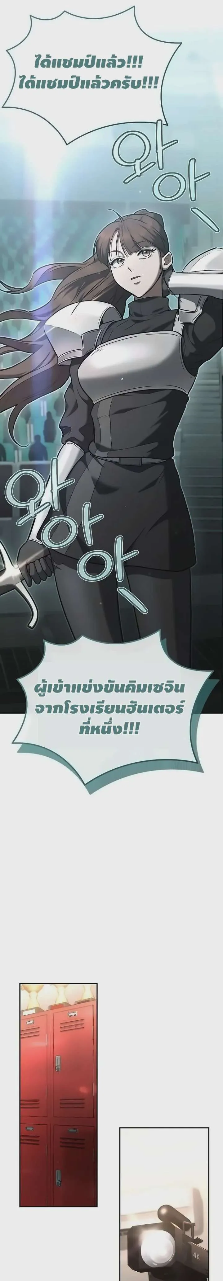 The Swordsmanship Instructor at the Academy ฉันกลายเป็นครูสอนดาบของสถาบันไปซะแล้ว ตอนที่ 47 หน้า 4