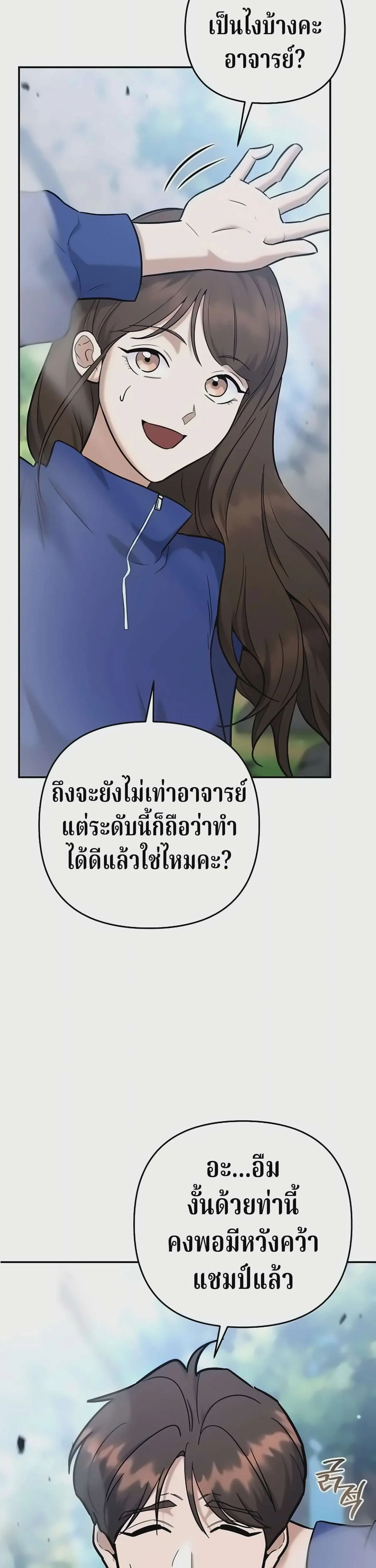 The Swordsmanship Instructor at the Academy ฉันกลายเป็นครูสอนดาบของสถาบันไปซะแล้ว ตอนที่ 48 หน้า 13