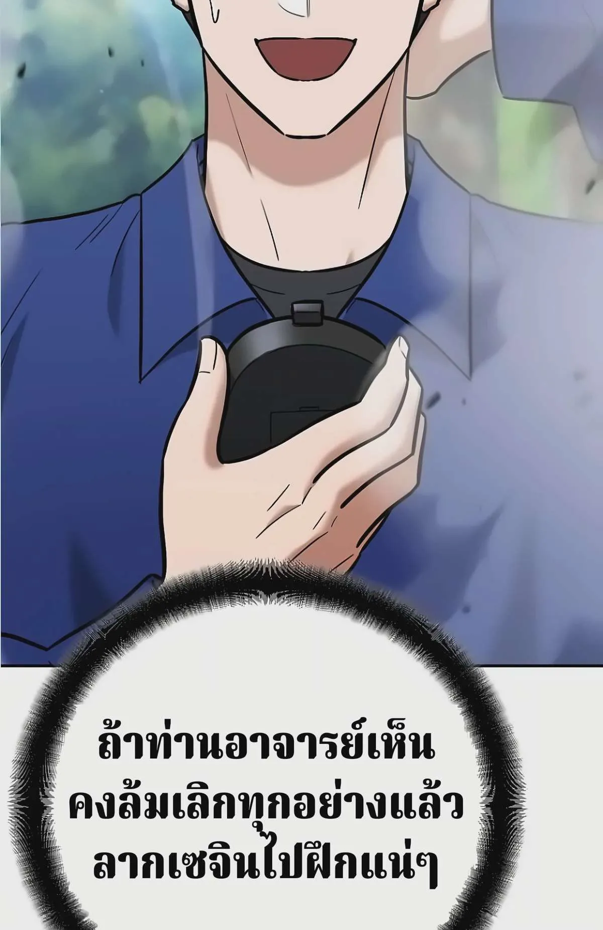The Swordsmanship Instructor at the Academy ฉันกลายเป็นครูสอนดาบของสถาบันไปซะแล้ว ตอนที่ 48 หน้า 14