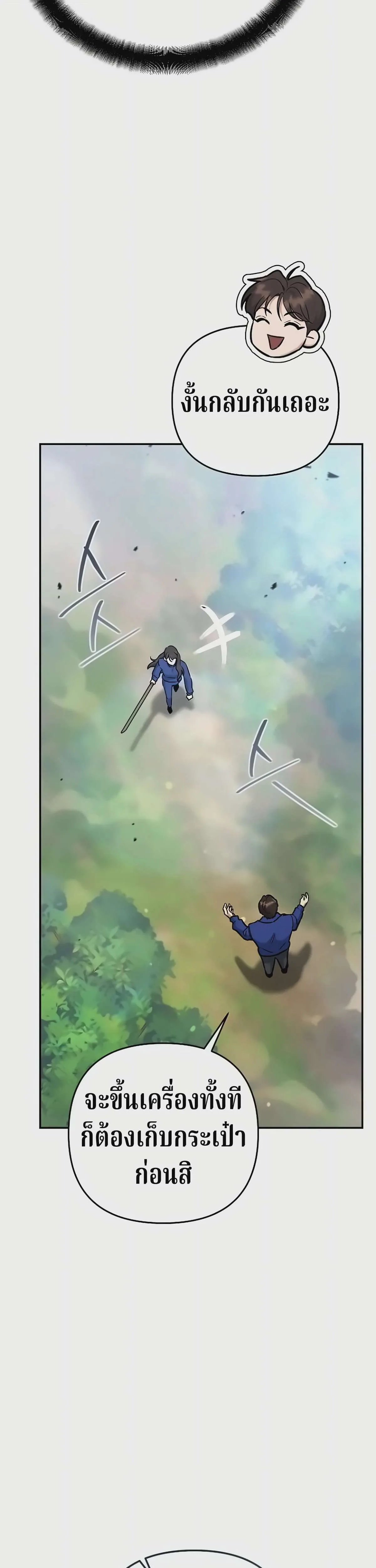 The Swordsmanship Instructor at the Academy ฉันกลายเป็นครูสอนดาบของสถาบันไปซะแล้ว ตอนที่ 48 หน้า 15