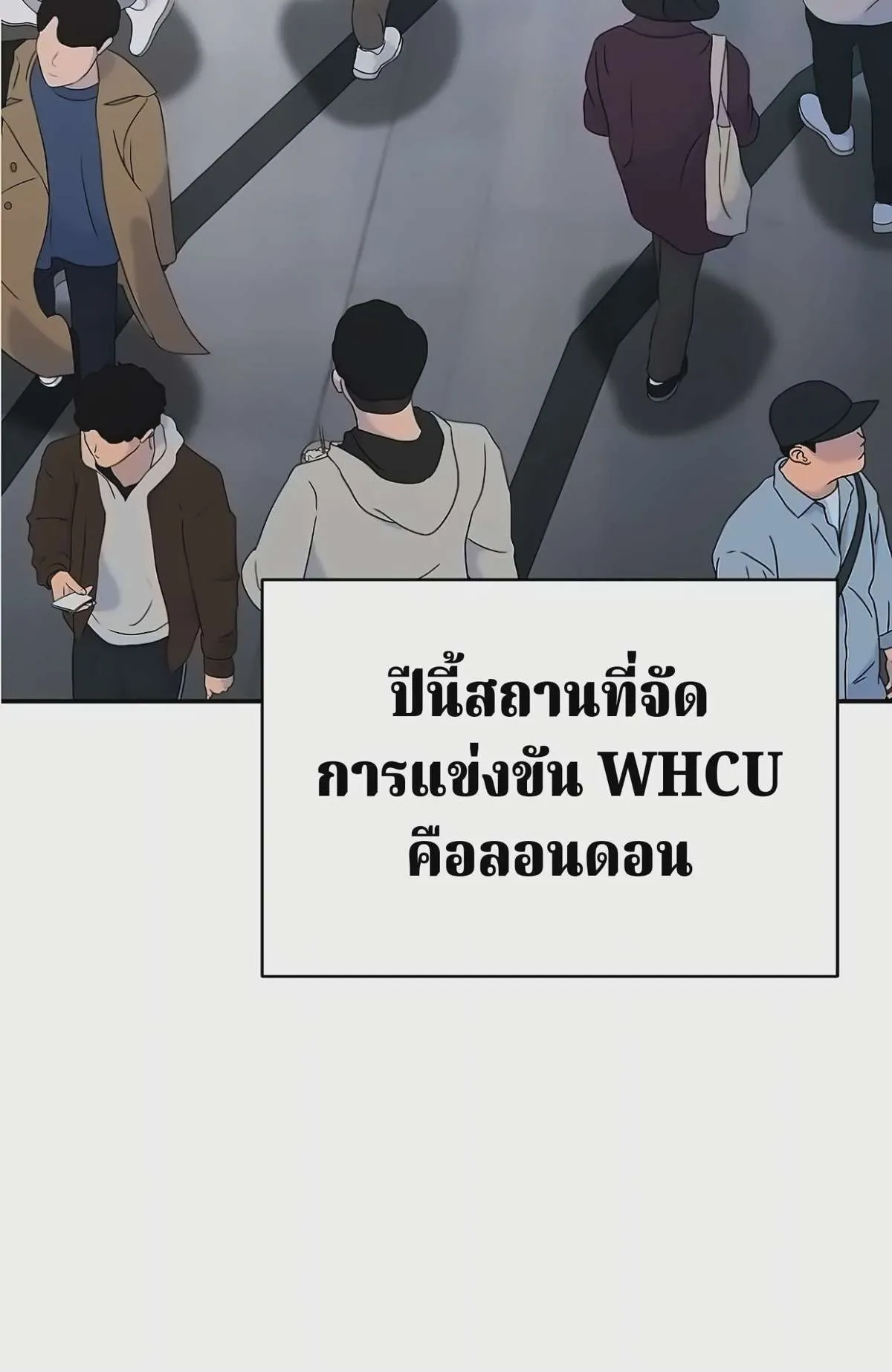 The Swordsmanship Instructor at the Academy ฉันกลายเป็นครูสอนดาบของสถาบันไปซะแล้ว ตอนที่ 48 หน้า 18