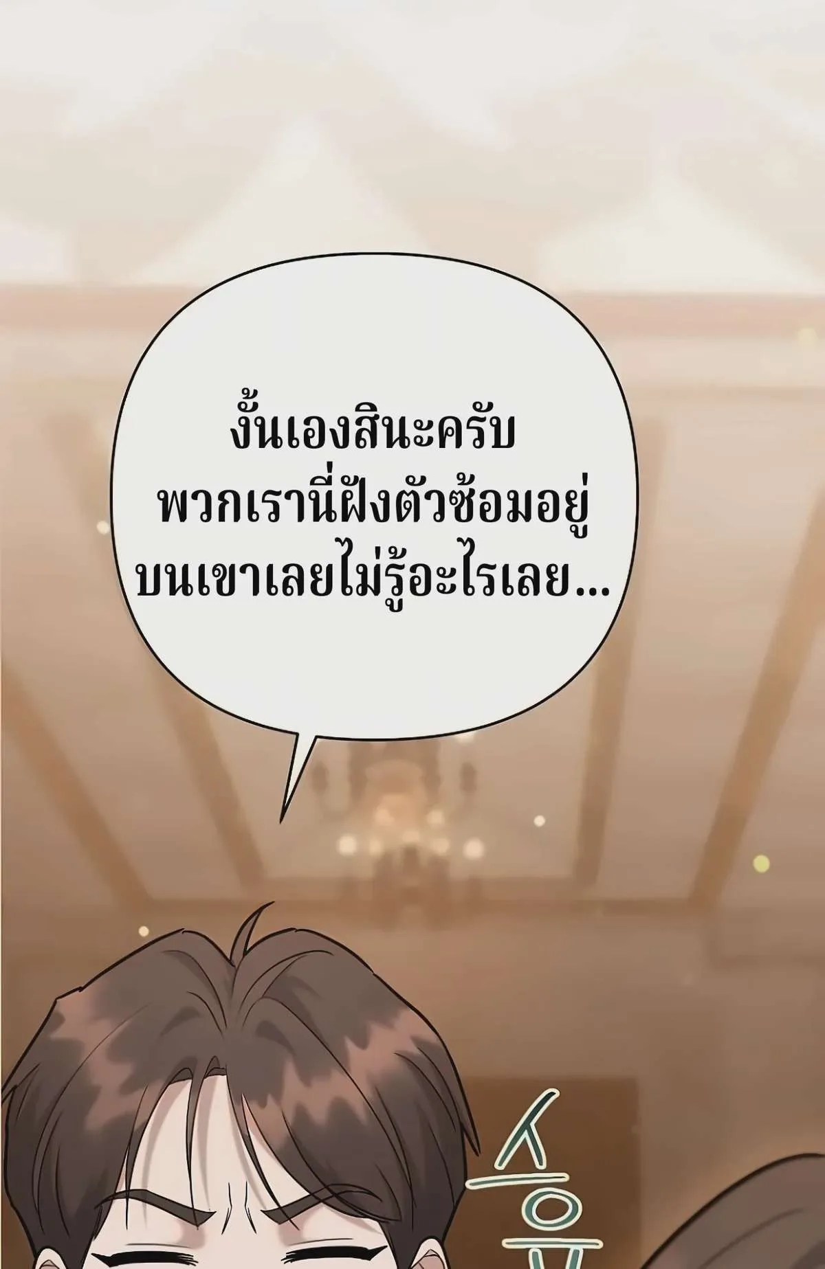 The Swordsmanship Instructor at the Academy ฉันกลายเป็นครูสอนดาบของสถาบันไปซะแล้ว ตอนที่ 48 หน้า 36