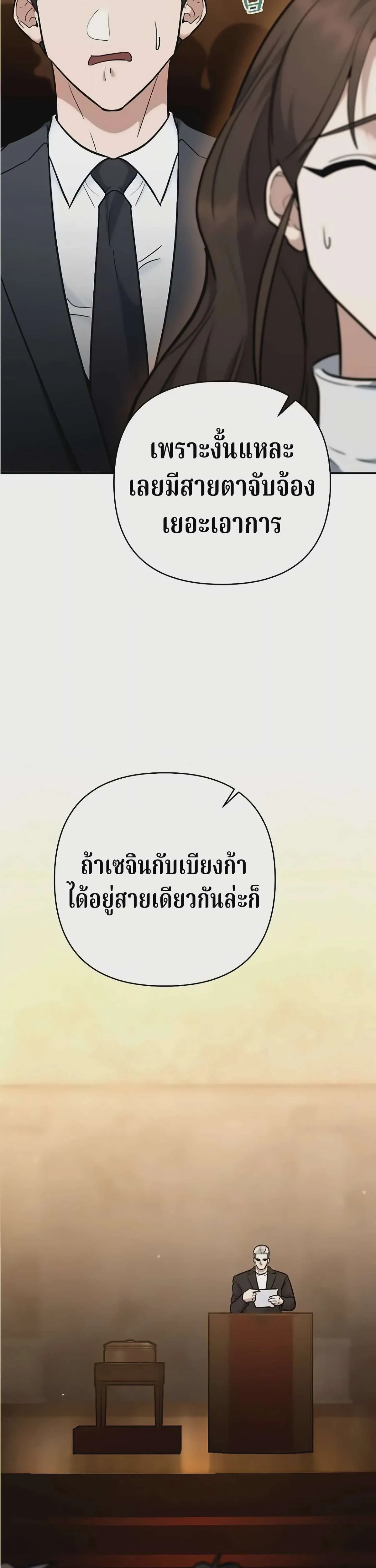 The Swordsmanship Instructor at the Academy ฉันกลายเป็นครูสอนดาบของสถาบันไปซะแล้ว ตอนที่ 48 หน้า 37