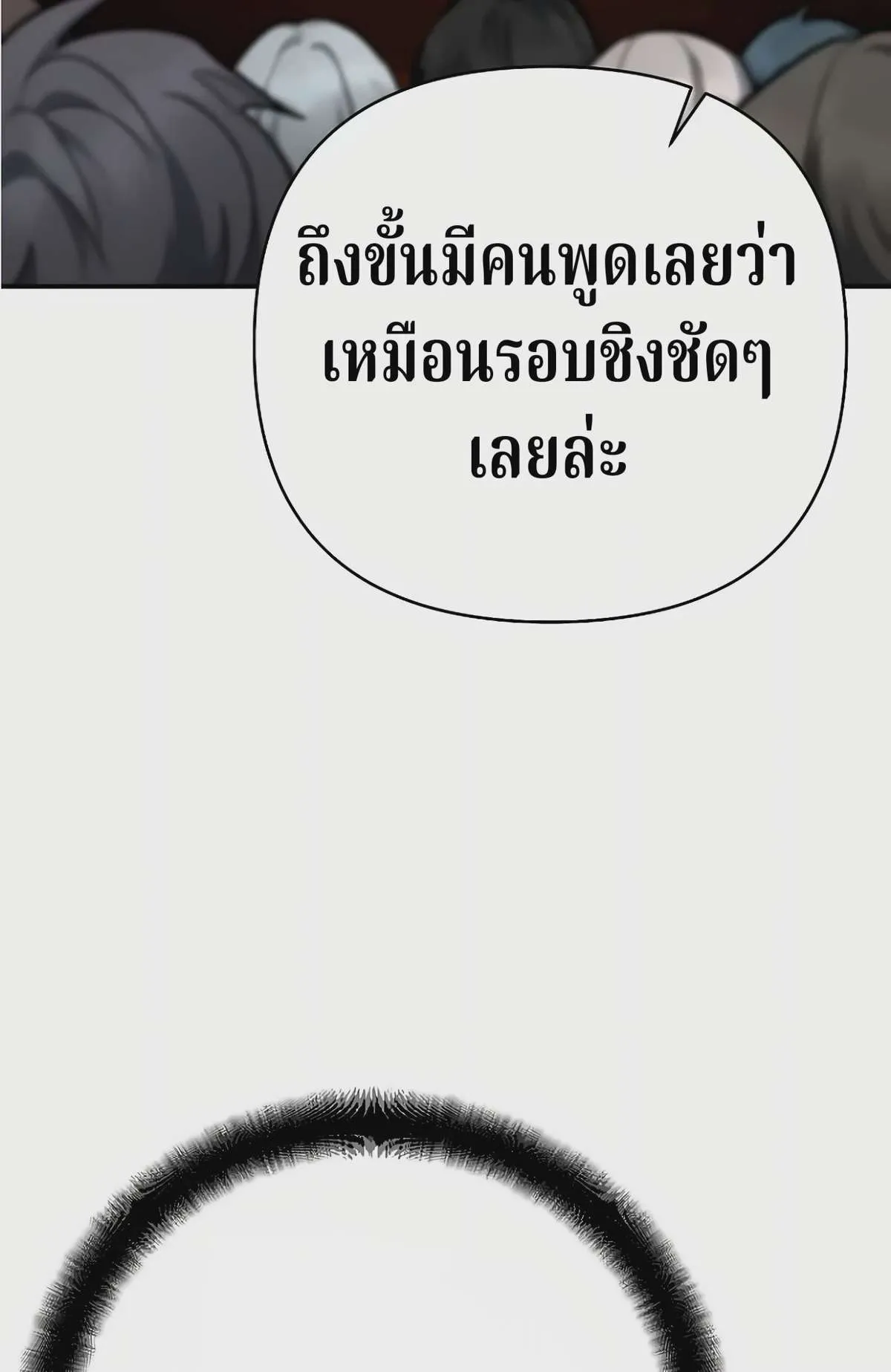 The Swordsmanship Instructor at the Academy ฉันกลายเป็นครูสอนดาบของสถาบันไปซะแล้ว ตอนที่ 48 หน้า 38