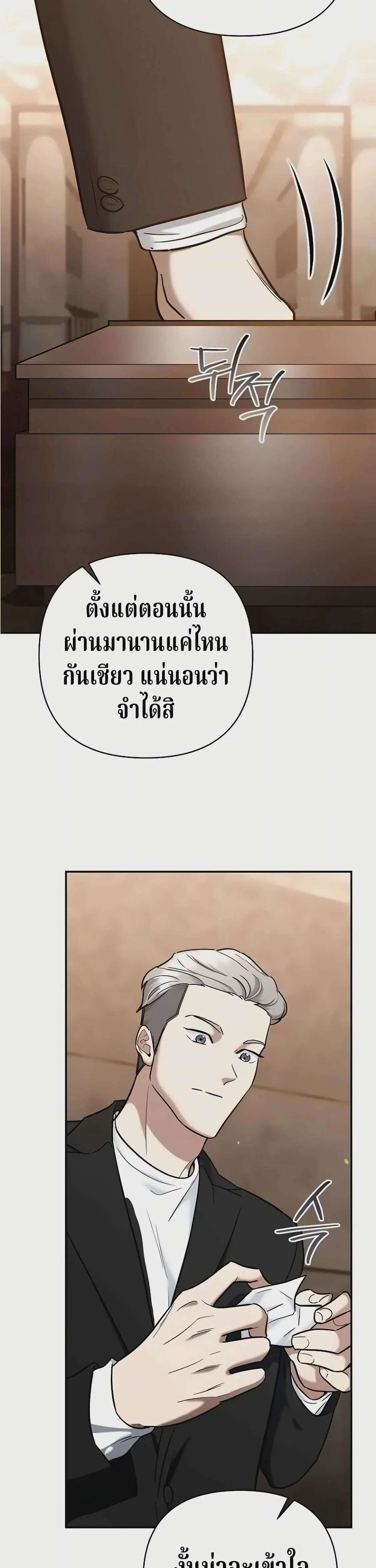 The Swordsmanship Instructor at the Academy ฉันกลายเป็นครูสอนดาบของสถาบันไปซะแล้ว ตอนที่ 48 หน้า 49