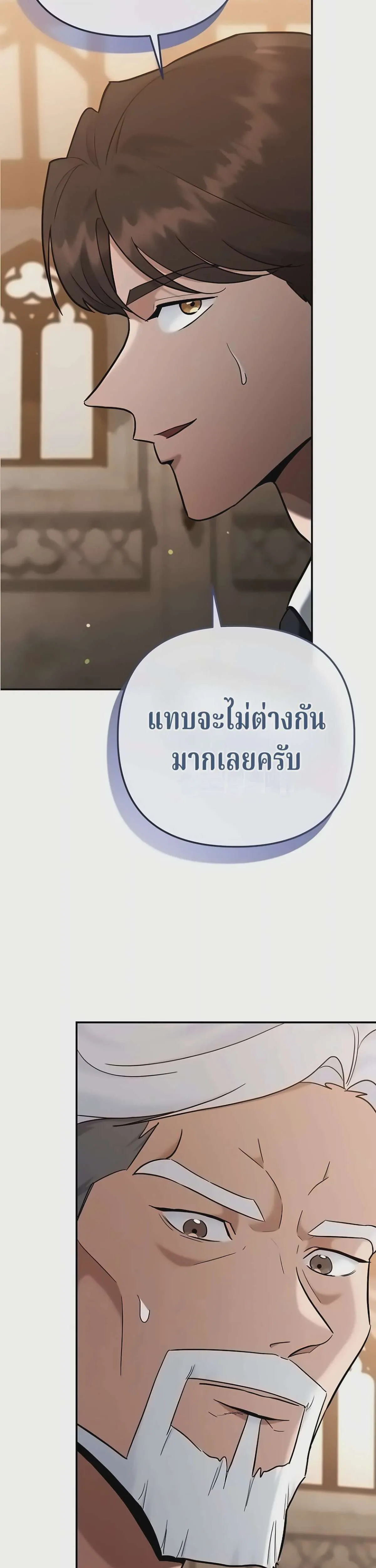 The Swordsmanship Instructor at the Academy ฉันกลายเป็นครูสอนดาบของสถาบันไปซะแล้ว ตอนที่ 48 หน้า 51