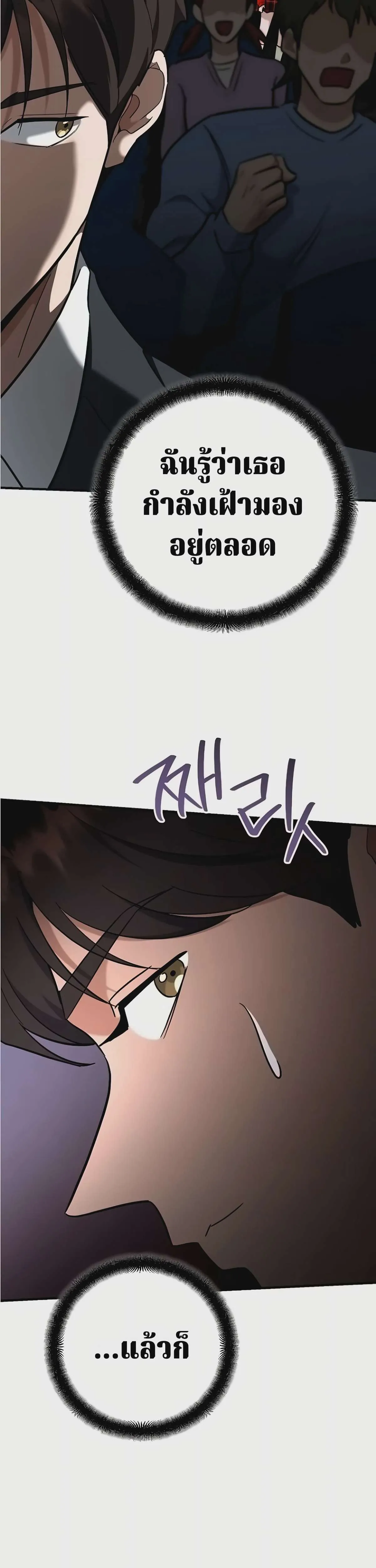 The Swordsmanship Instructor at the Academy ฉันกลายเป็นครูสอนดาบของสถาบันไปซะแล้ว ตอนที่ 48 หน้า 75
