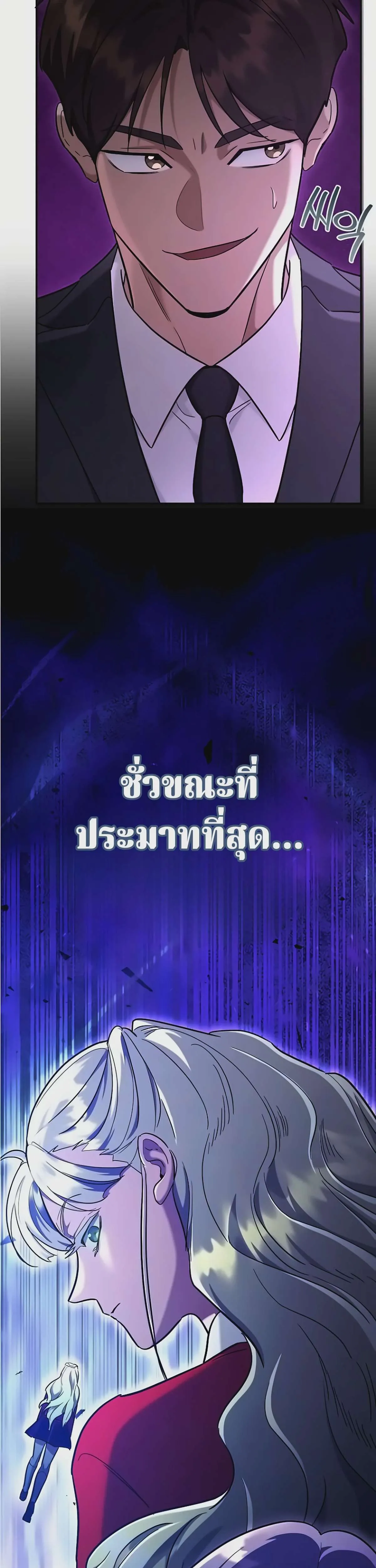 The Swordsmanship Instructor at the Academy ฉันกลายเป็นครูสอนดาบของสถาบันไปซะแล้ว ตอนที่ 48 หน้า 81