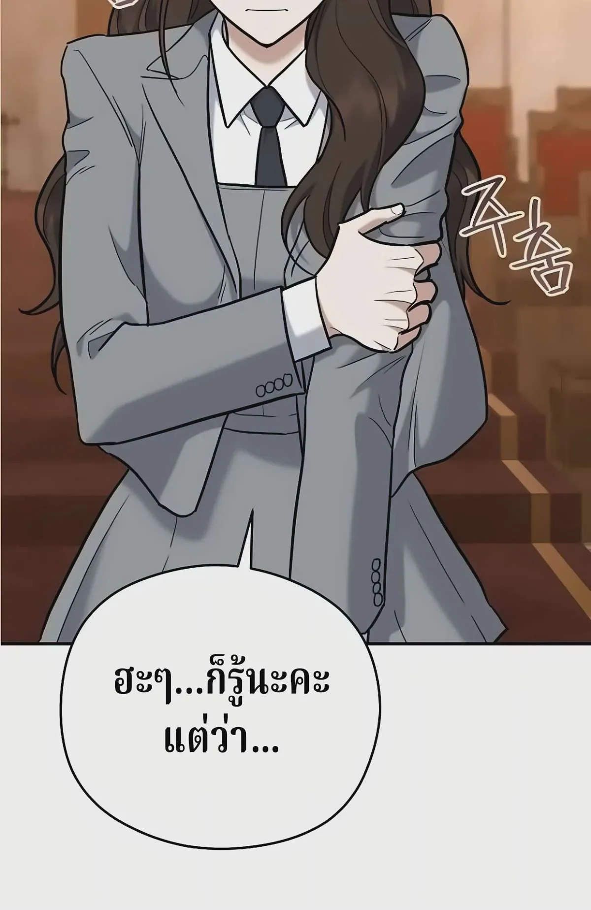 The Swordsmanship Instructor at the Academy ฉันกลายเป็นครูสอนดาบของสถาบันไปซะแล้ว ตอนที่ 49 หน้า 32