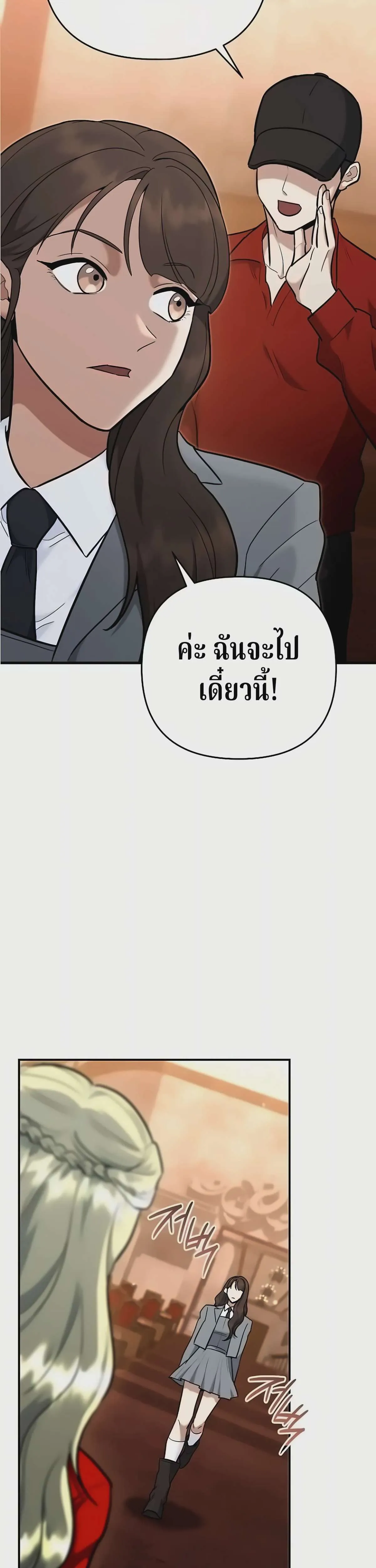 The Swordsmanship Instructor at the Academy ฉันกลายเป็นครูสอนดาบของสถาบันไปซะแล้ว ตอนที่ 49 หน้า 41