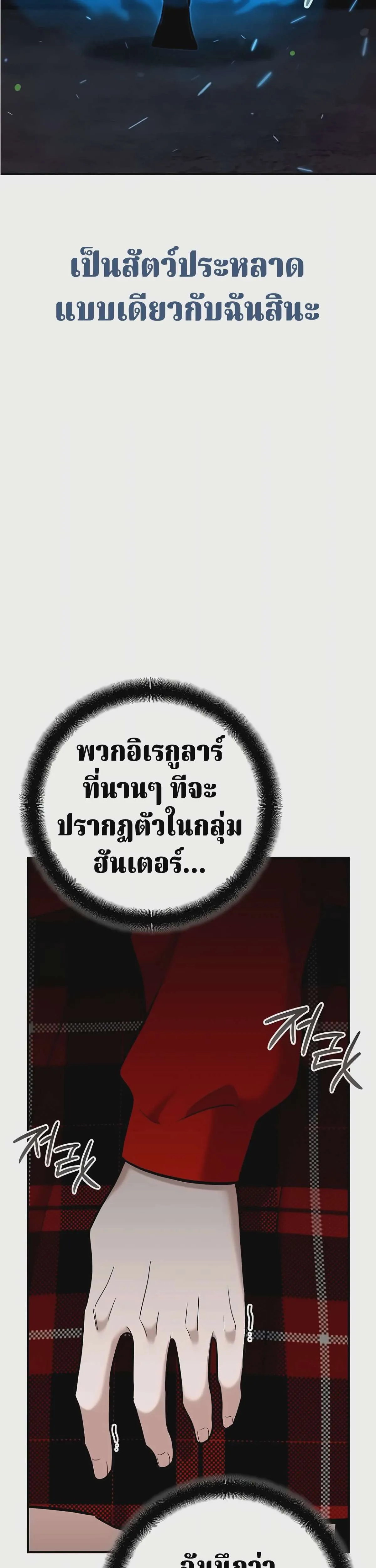 The Swordsmanship Instructor at the Academy ฉันกลายเป็นครูสอนดาบของสถาบันไปซะแล้ว ตอนที่ 49 หน้า 49